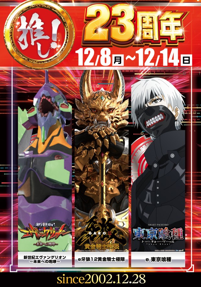 ライジング元町の最新情報画像