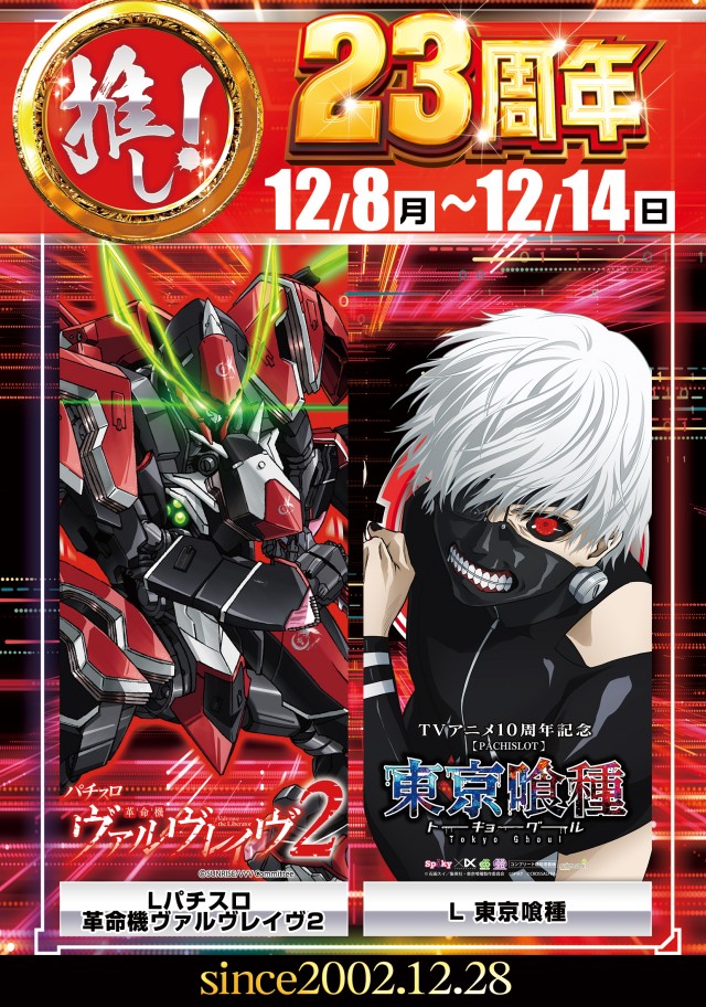 ライジング元町の最新情報画像