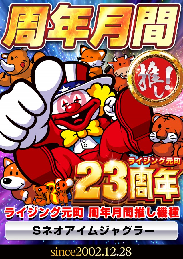 ライジング元町の最新情報画像