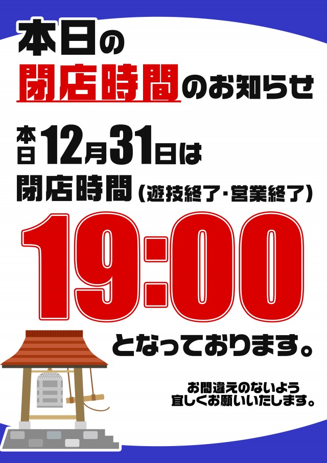 ライジング元町の最新情報画像
