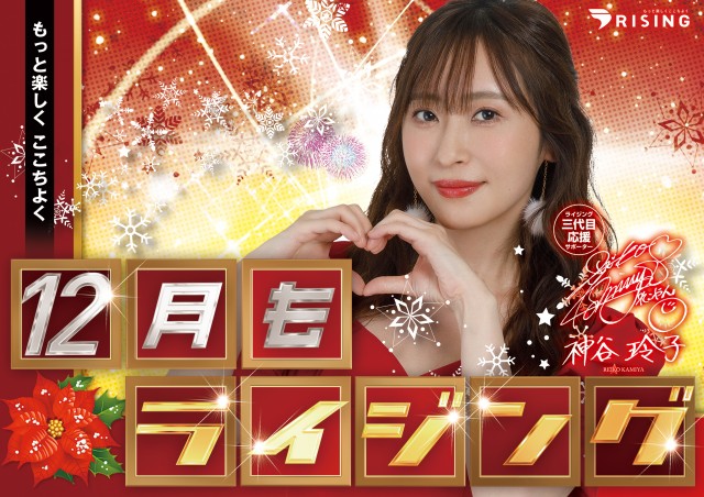 ライジング元町の最新情報画像