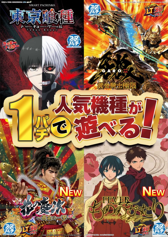 ライジング元町の最新情報画像