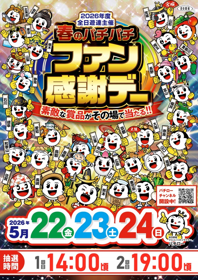 ライジング元町の最新情報画像