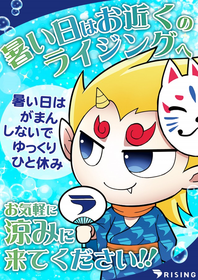 ライジング元町の最新情報画像