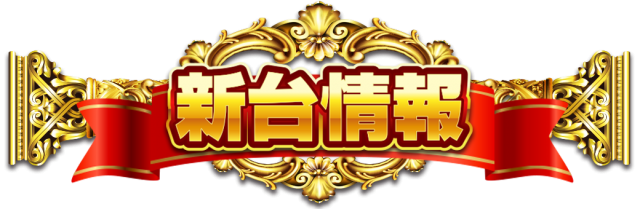 ベルエアMAX1000広川店の最新情報画像
