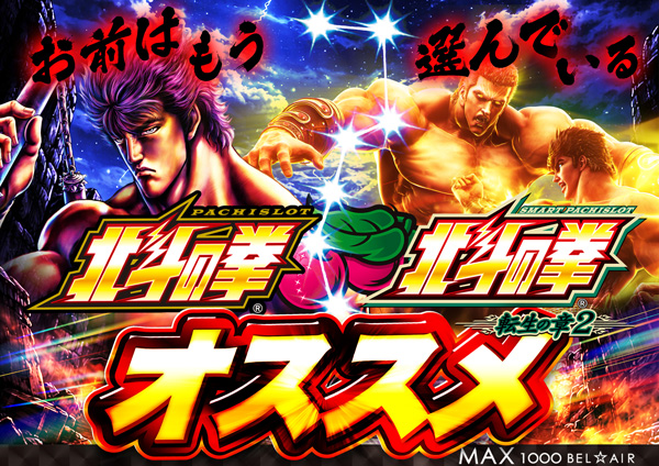 ベルエアMAX1000広川店の最新情報画像