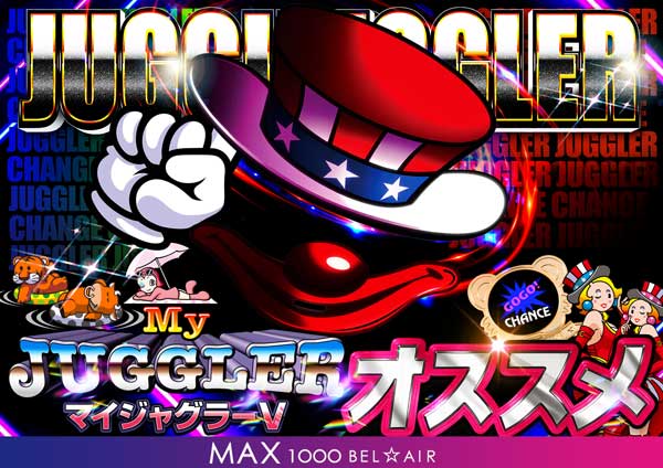 ベルエアMAX1000広川店の最新情報画像