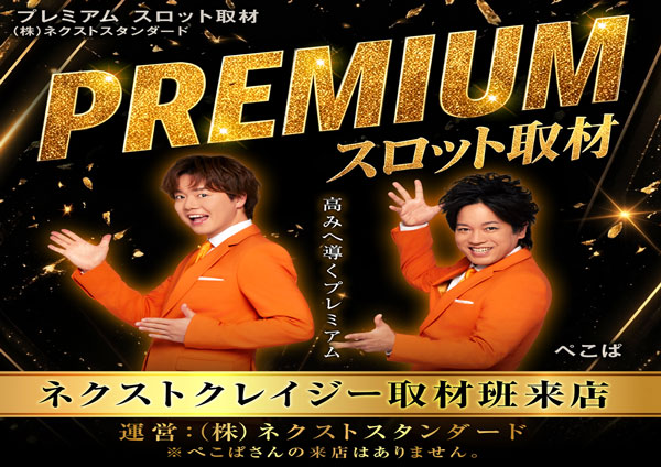 ベルエアMAX1000広川店の最新情報画像