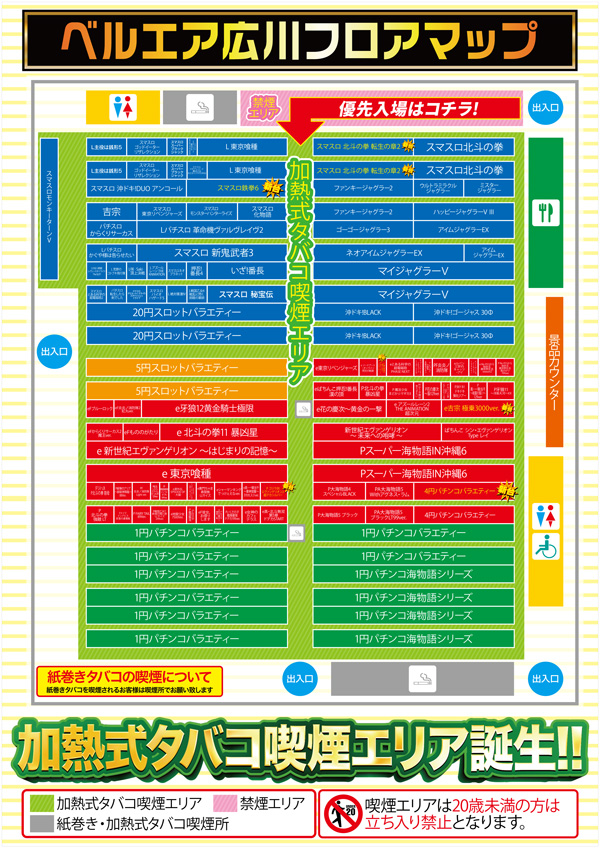 ベルエアMAX1000広川店の最新情報画像