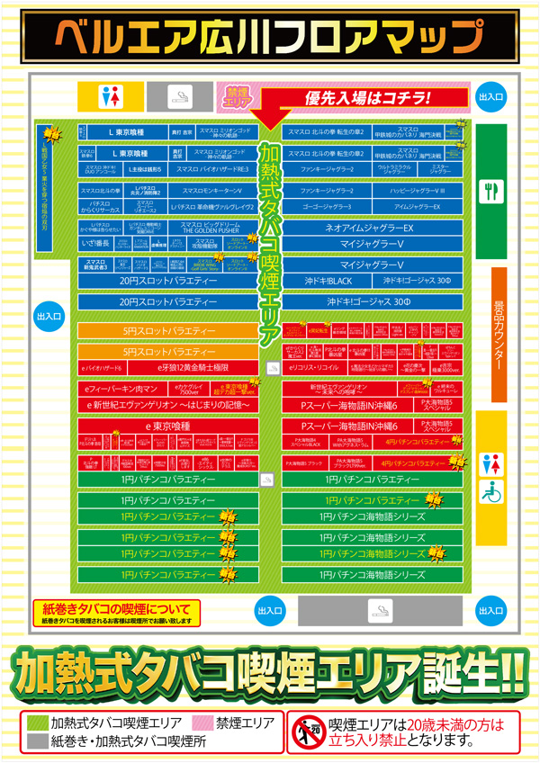 ベルエアMAX1000広川店の最新情報画像