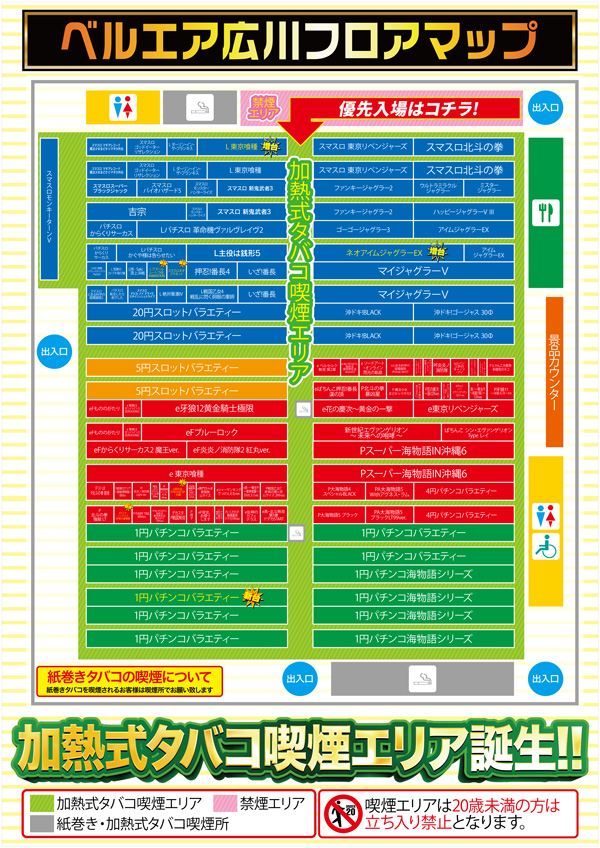 ベルエアMAX1000広川店の最新情報画像