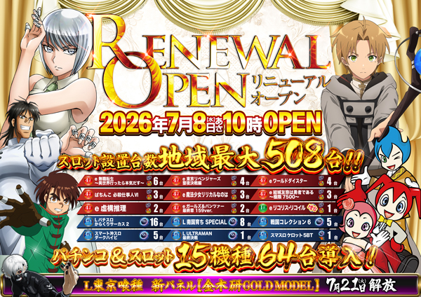 ベルエアMAX1000広川店の最新情報画像