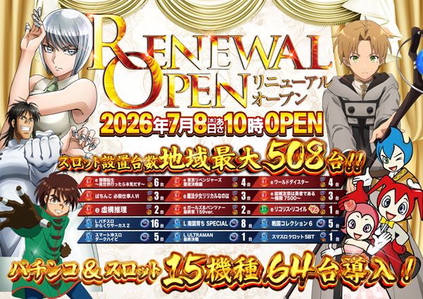 ベルエアMAX1000広川店の最新情報画像