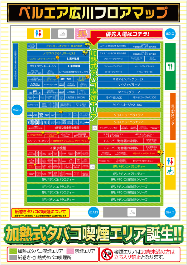 ベルエアMAX1000広川店の最新情報画像