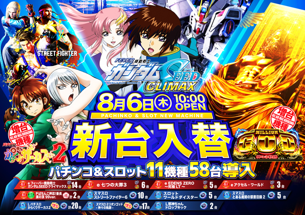 ベルエアMAX1000広川店の最新情報画像