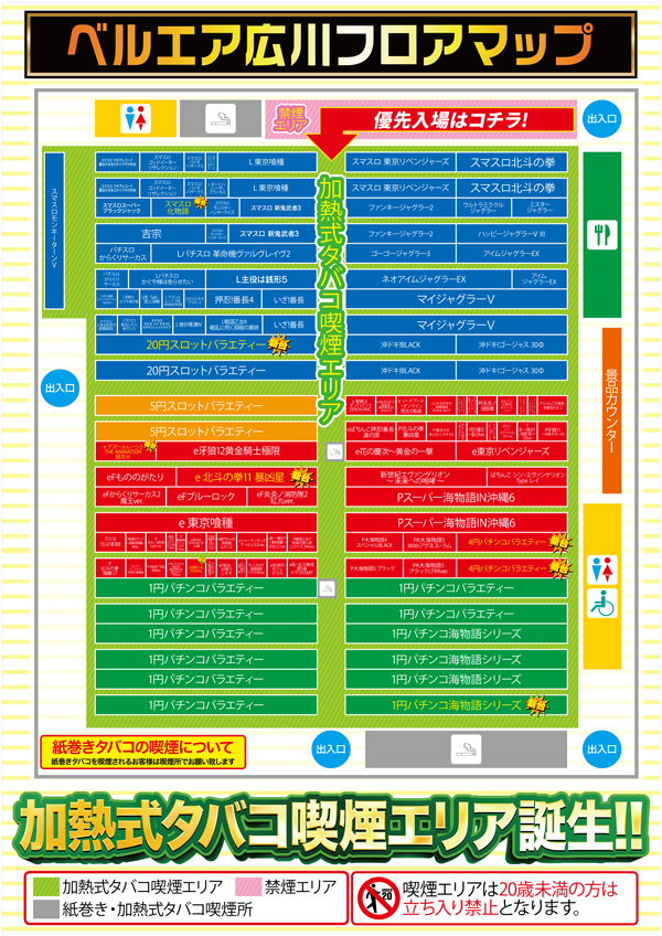 ベルエアMAX1000広川店の最新情報画像