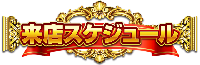 ベルエアMAX1000広川店の最新情報画像