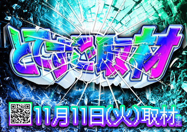 ベルエアMAX1000広川店の最新情報画像