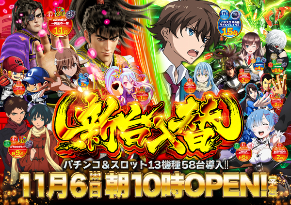 ベルエアMAX1000広川店の最新情報画像