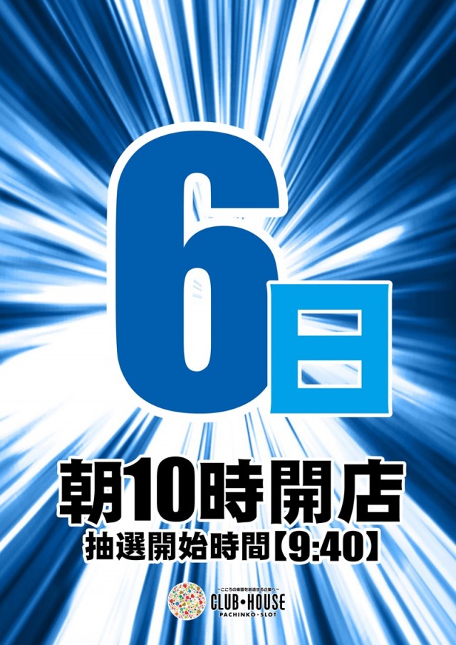 クラブハウス川崎支店の最新情報画像