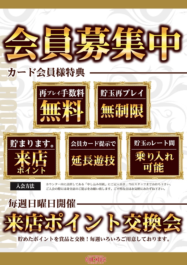 クラブハウス川崎支店の最新情報画像
