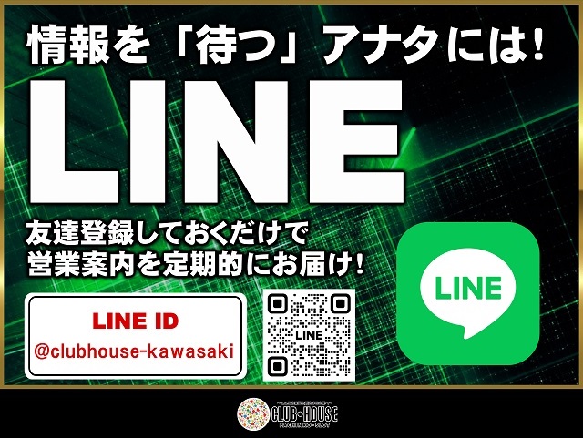 クラブハウス川崎支店の最新情報画像
