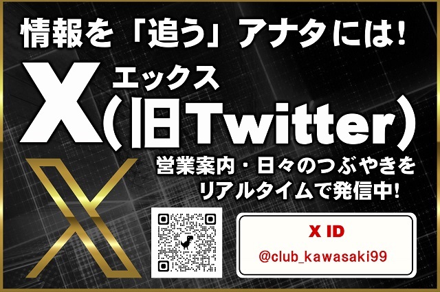 クラブハウス川崎支店の最新情報画像