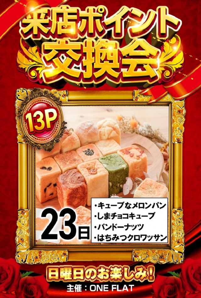 クラブハウス川崎支店の最新情報画像