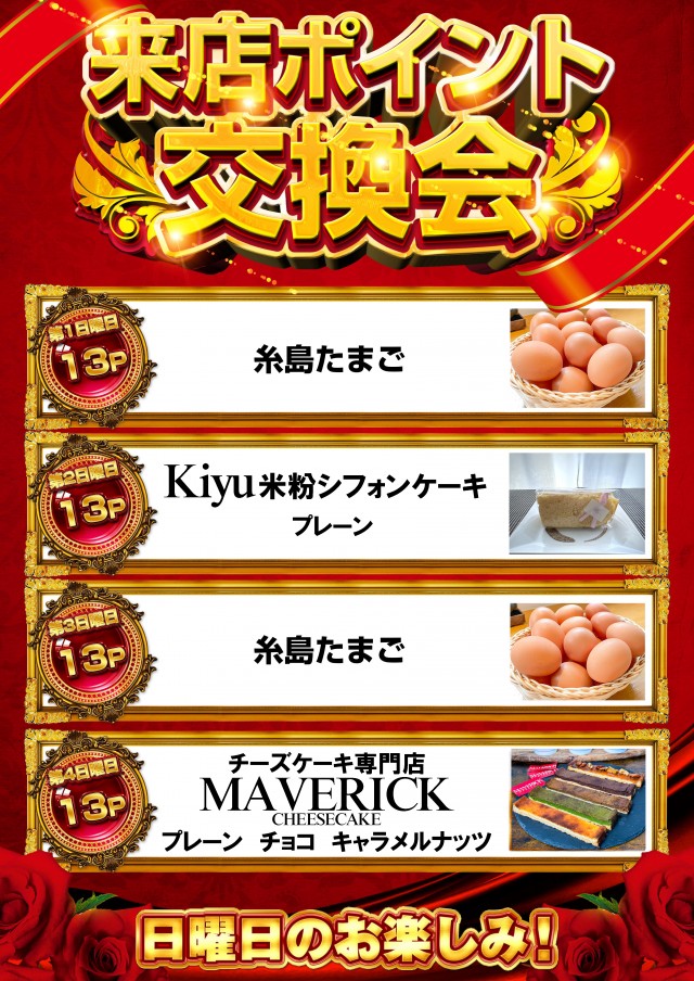 クラブハウス川崎支店の最新情報画像