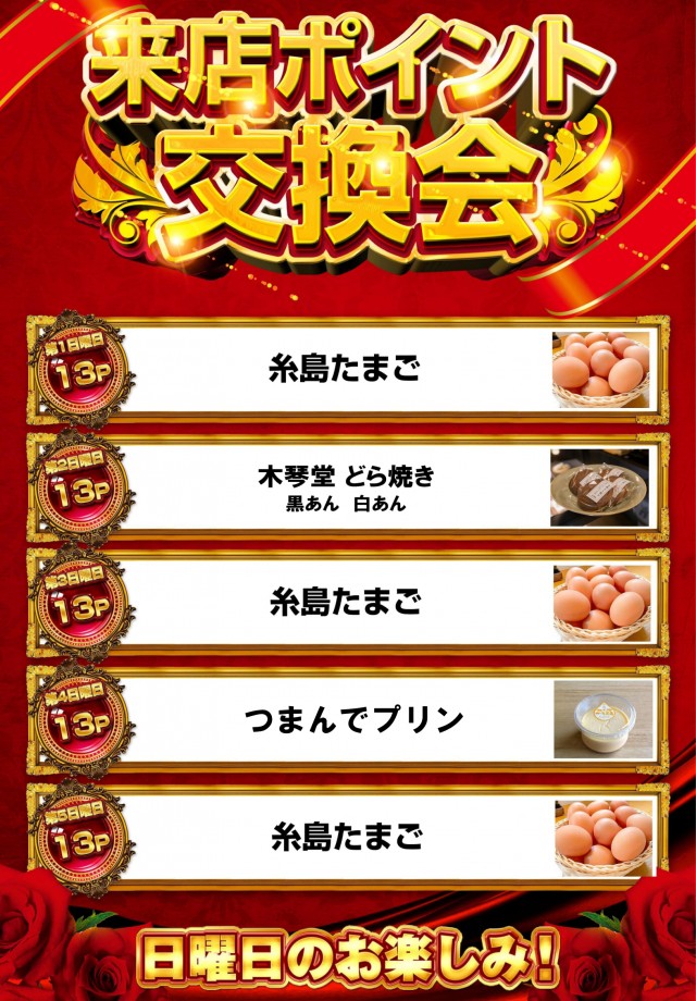 クラブハウス川崎支店の最新情報画像