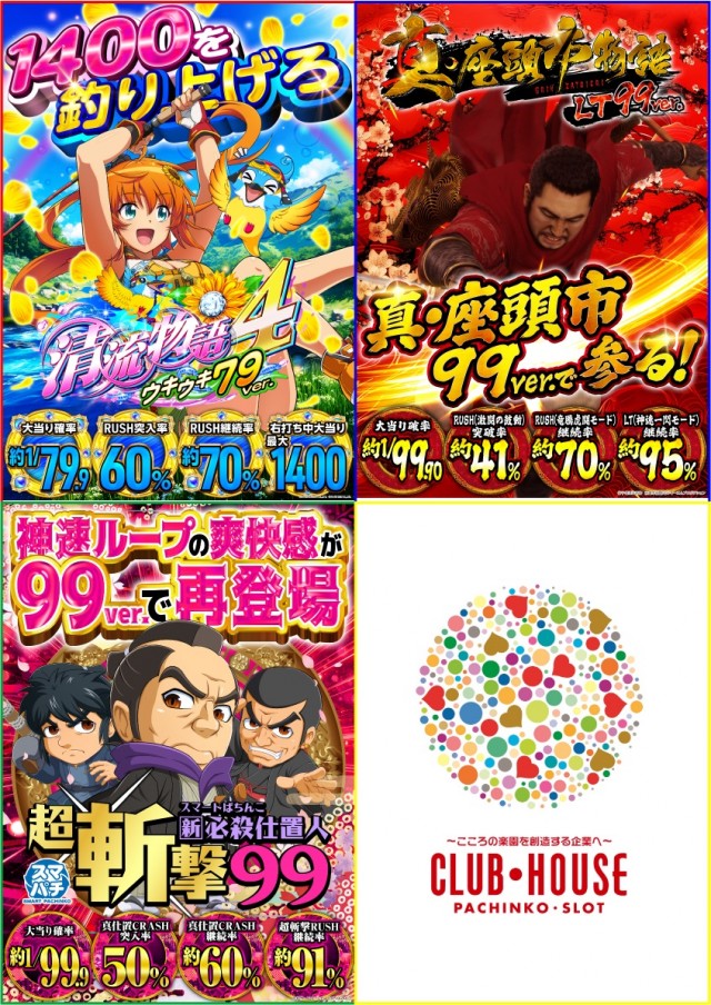 クラブハウス川崎支店の最新情報画像