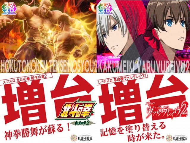 クラブハウス川崎支店の最新情報画像