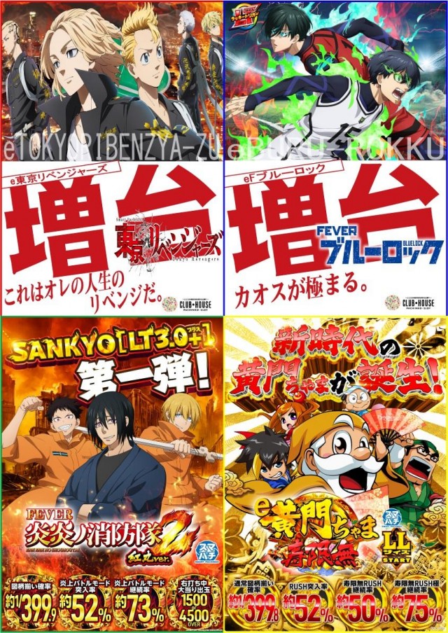 クラブハウス川崎支店の最新情報画像