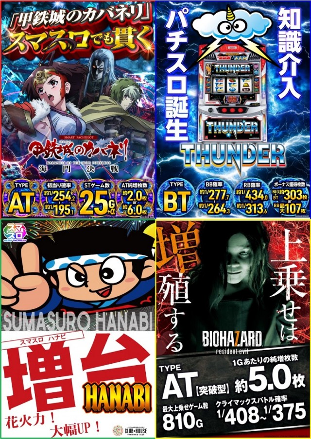 クラブハウス川崎支店の最新情報画像