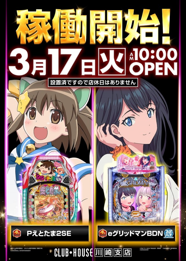 クラブハウス川崎支店の最新情報画像