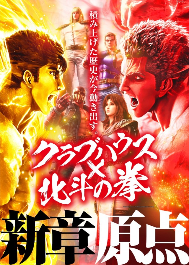 クラブハウス川崎支店の最新情報画像