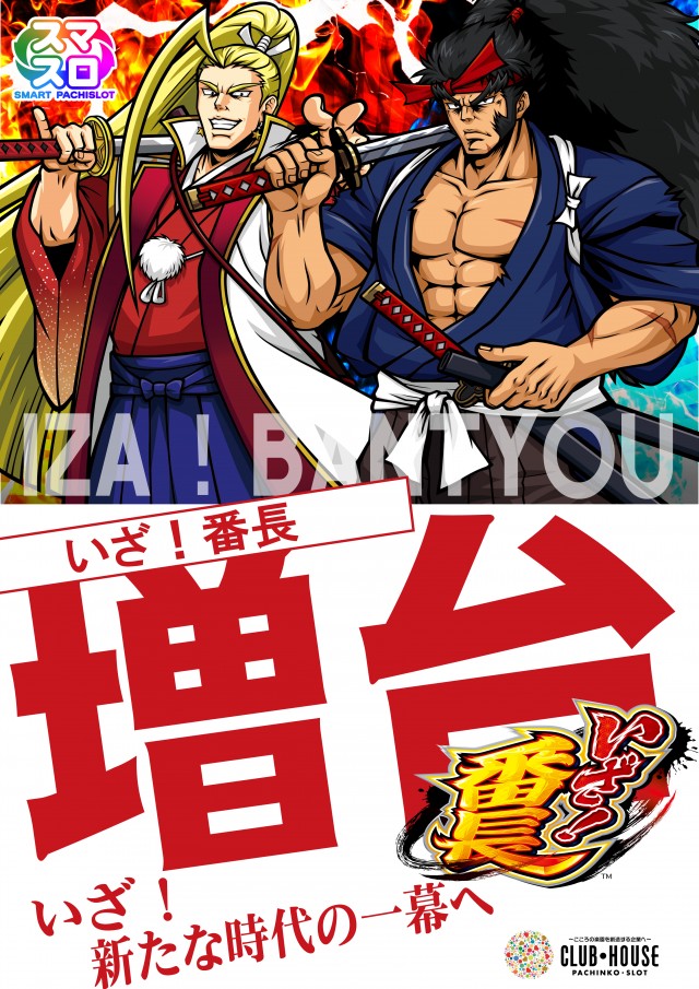 クラブハウス川崎支店の最新情報画像