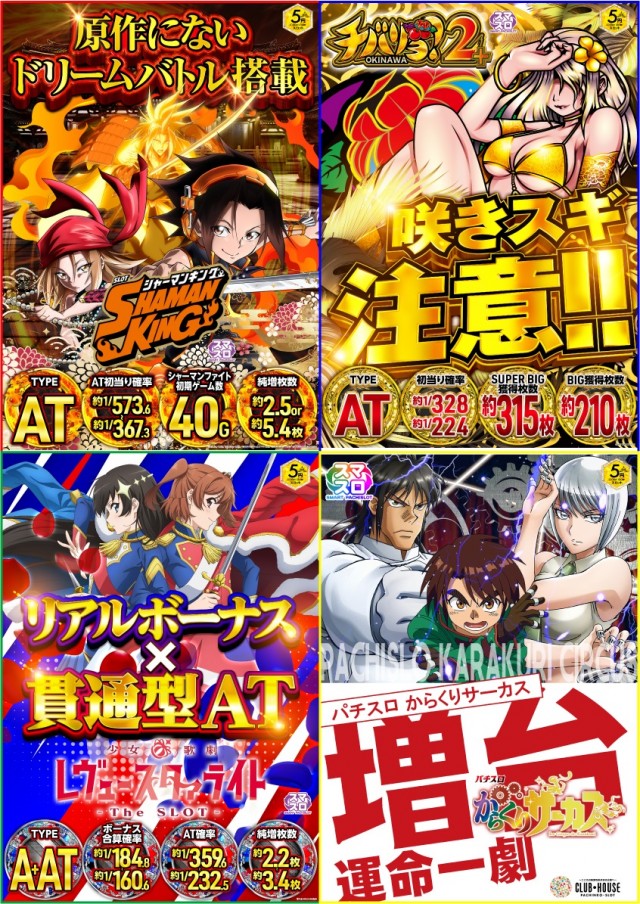 クラブハウス川崎支店の最新情報画像