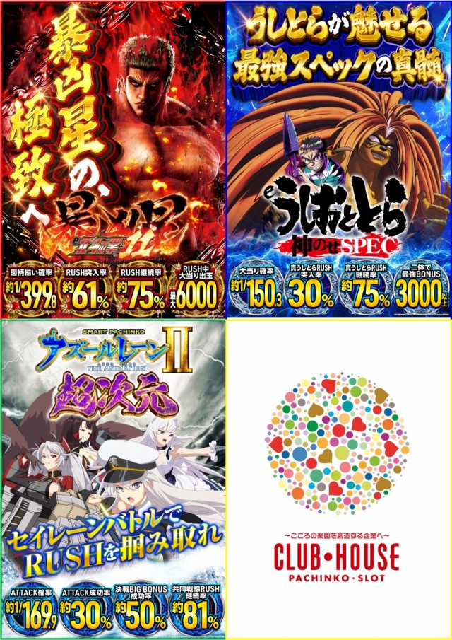 クラブハウス川崎支店の最新情報画像