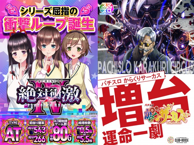 クラブハウス川崎支店の最新情報画像