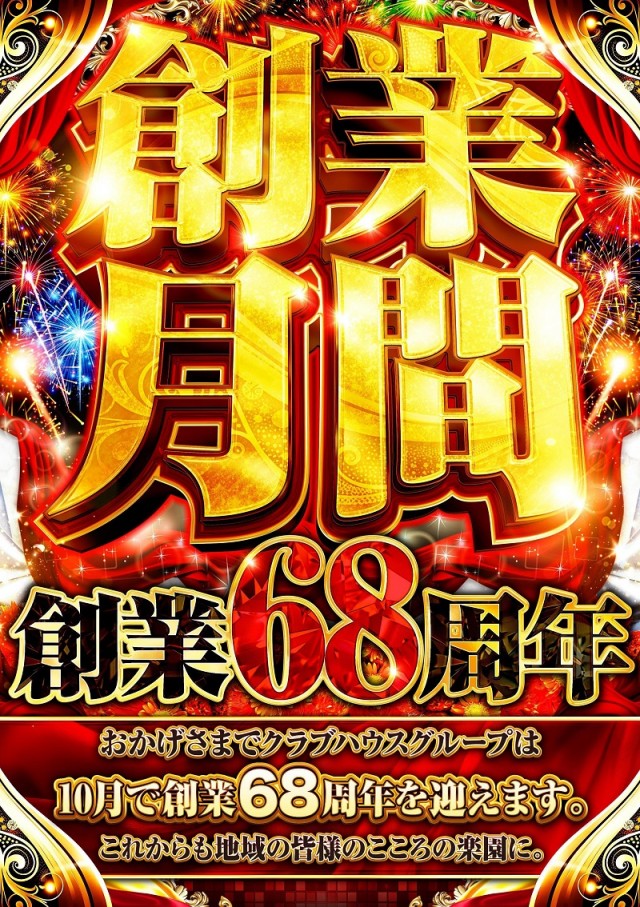クラブハウス川崎支店の最新情報画像