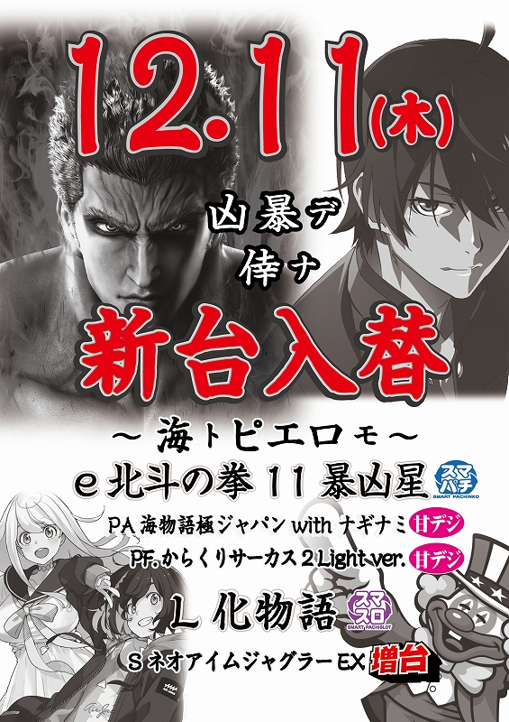 P-TOWN苅田店の最新情報画像