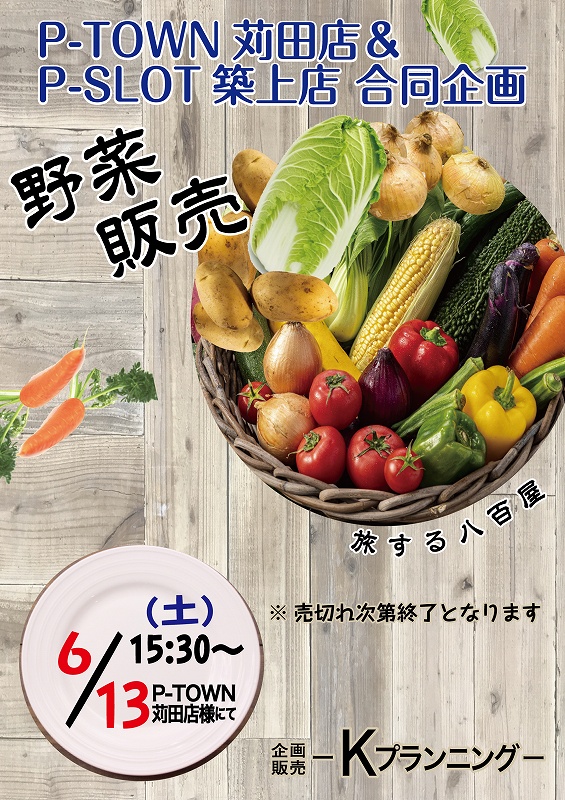 P-TOWN苅田店の最新情報画像
