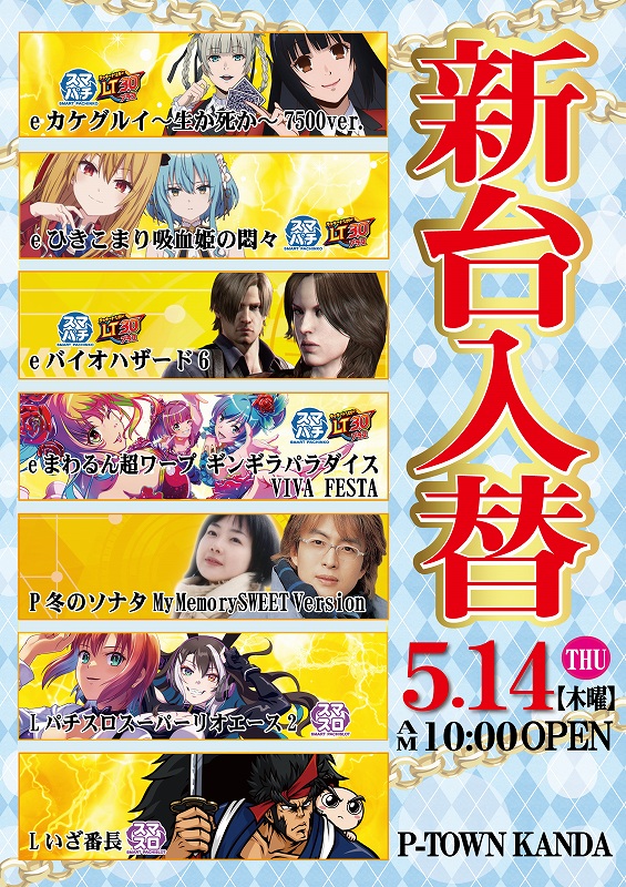 P-TOWN苅田店の最新情報画像