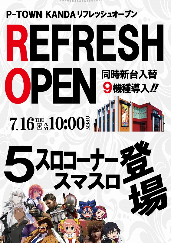 P-TOWN苅田店の最新情報画像