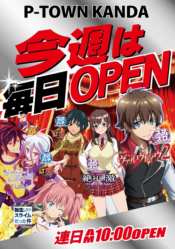 P-TOWN苅田店の最新情報画像