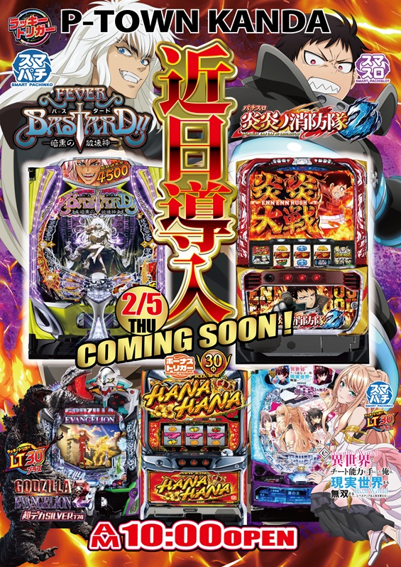 P-TOWN苅田店の最新情報画像