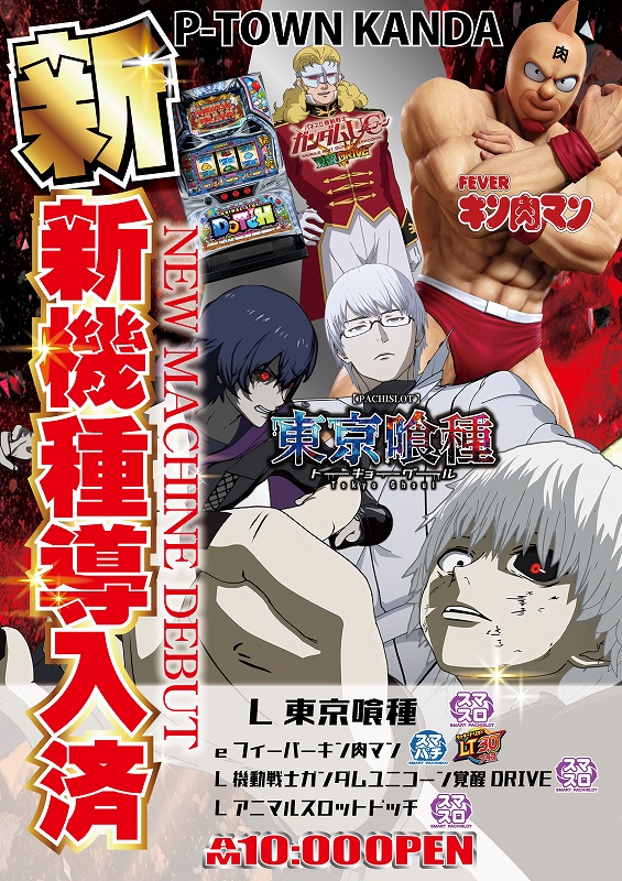 P-TOWN苅田店の最新情報画像