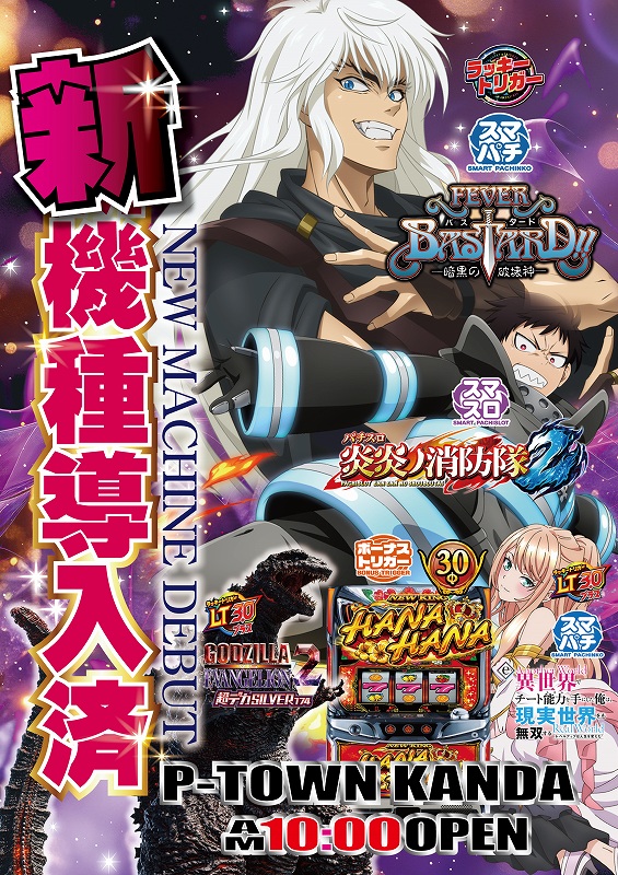 P-TOWN苅田店の最新情報画像