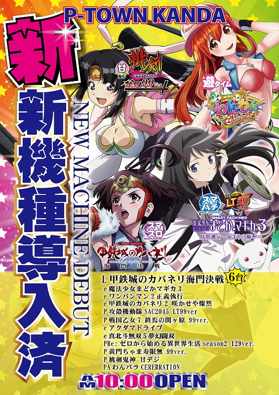 P-TOWN苅田店の最新情報画像